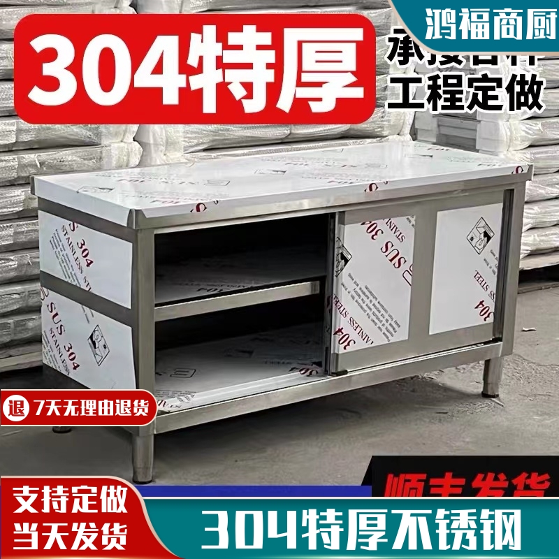 304不锈c钢工作台厨房操作台面储物柜切菜桌子带拉门烘焙案板商用