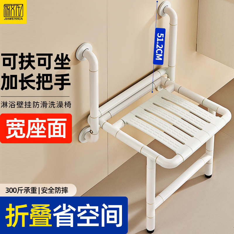 浴室折叠凳墙壁淋浴座o椅卫生间老人安全防滑浴凳壁椅无障碍洗澡