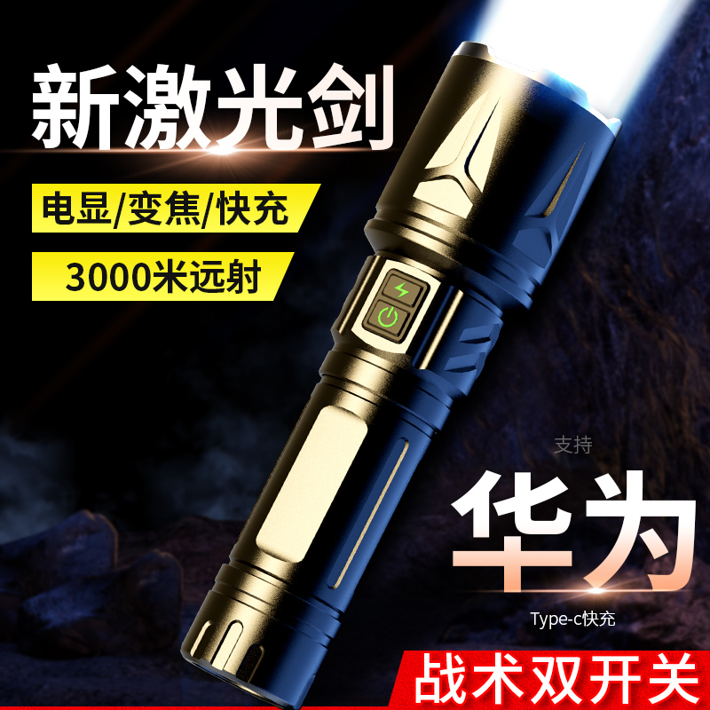 强光手电筒充电远射超亮激光26650锂电池户外可携式T强光灯变焦手