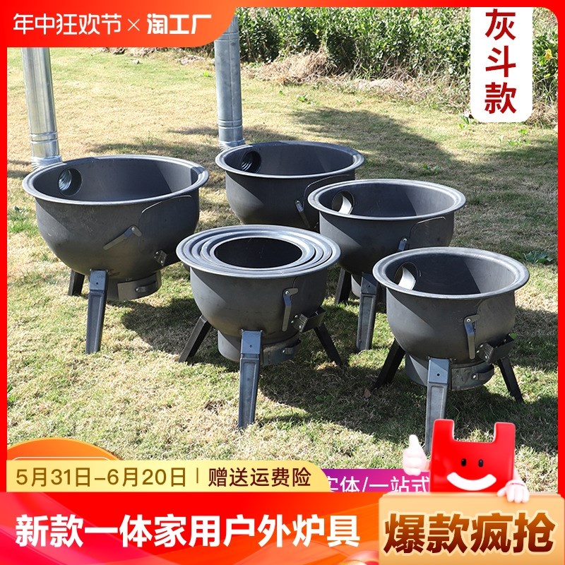 农村柴火灶家用柴火炉r锅灶烧木柴大锅灶户外炉具地锅炉移动猛火