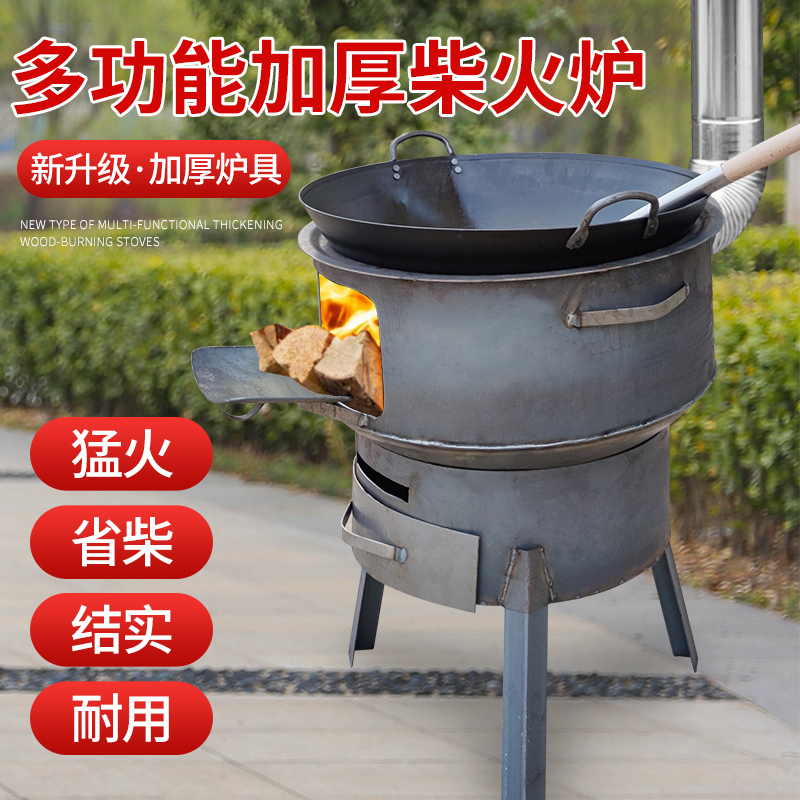柴火炉家用农f村柴火灶加厚带接灰盒野营户外炉不漏灰节能清洁炉