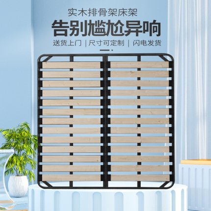 排骨架 床架子实木加厚加密静音折叠床架床Q板榻榻米地台龙骨架