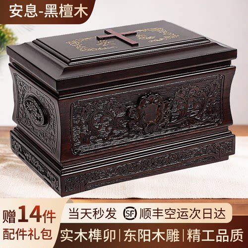 安息圣恩黑檀实木圣经专用寿盒