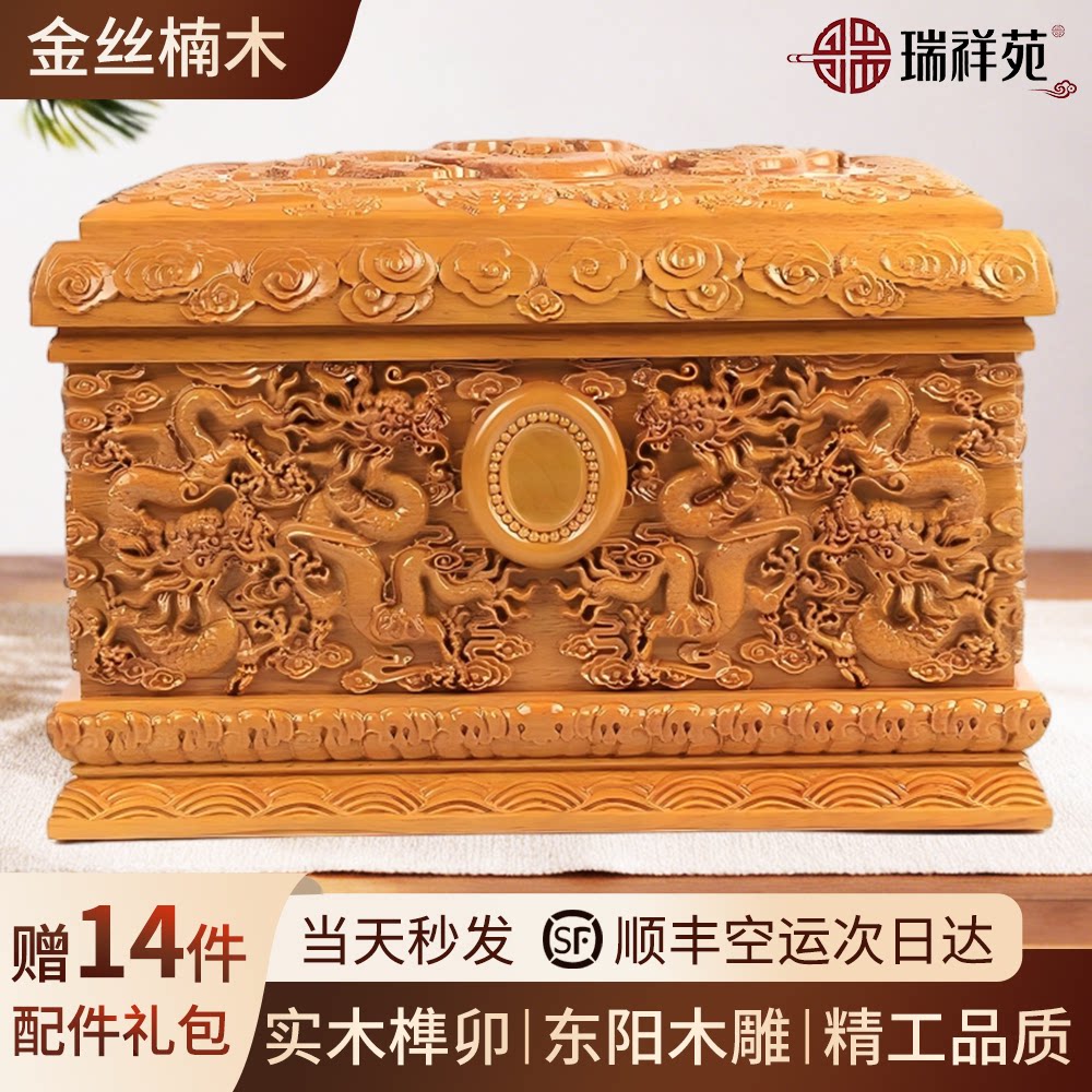 【特价款】真龙殿金丝楠木灰骨盒高档骨灰盒寿盒白事实木寿盒