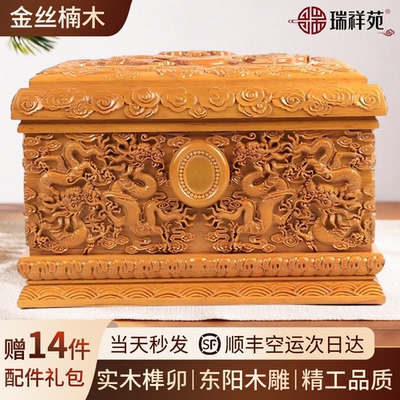 东阳精雕真龙真凤金丝楠木特价