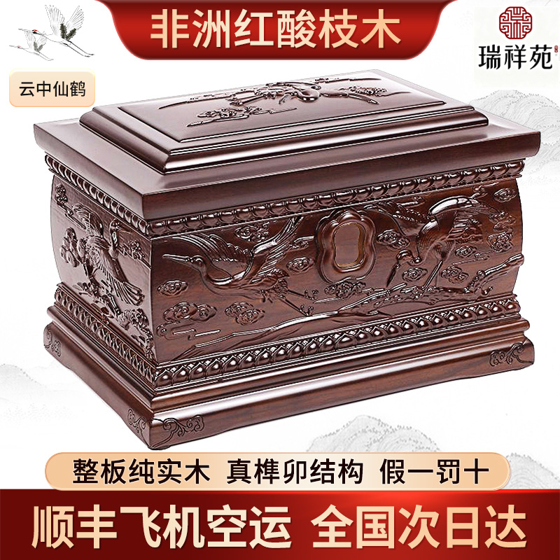 高档非洲酸枝木骨灰盒纯实木寿盒男女通用坚固防腐防潮防虫迁坟