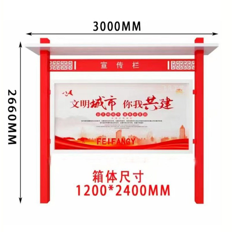 户外定制不锈钢宣传栏公告栏校园小区公示栏挂墙烤漆展示架广告牌