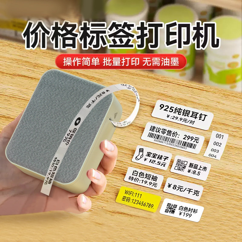 疆马p7打码机价签打价机全自动小型食品t生产日期打码器价钱服装