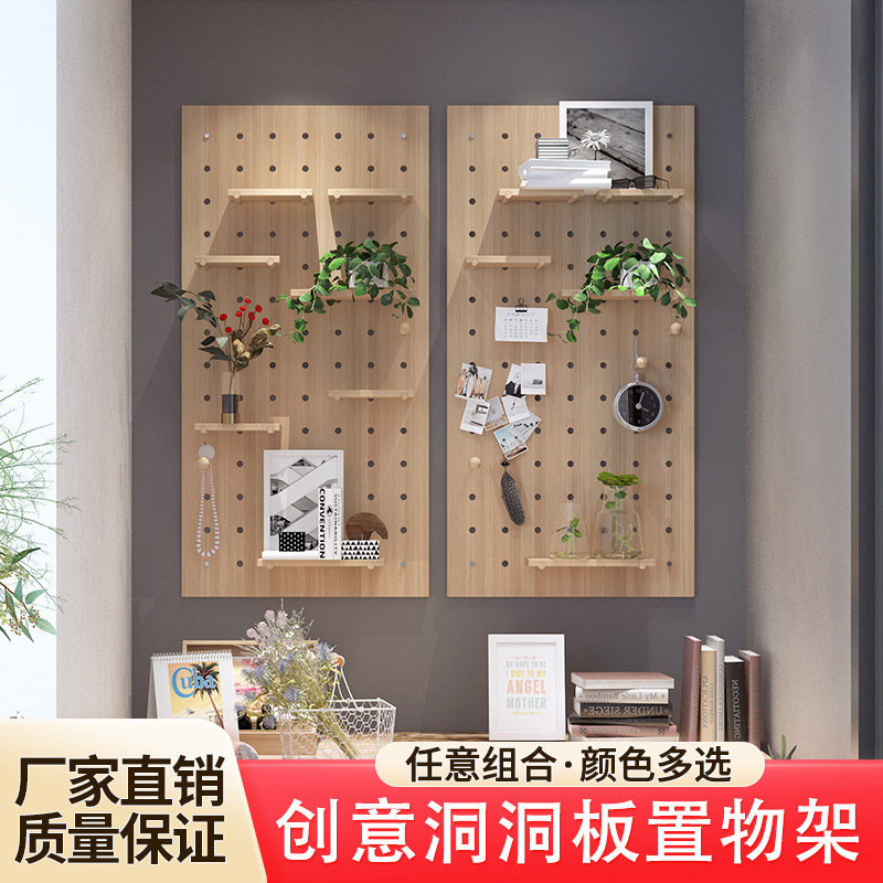 洞洞板实木定制入户玄关墙上置物架木质书房隔板收纳架客厅展示架