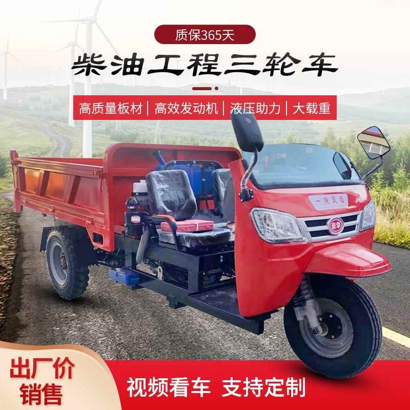 农用三轮车柴油运输爬坡载重三马子拉货自卸农用车工地工程翻斗车