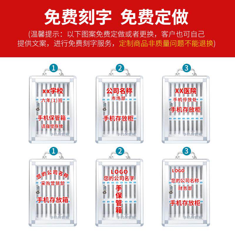 手机保管箱带锁员工学生手机收纳箱储存柜子放置盒班级手机存放
