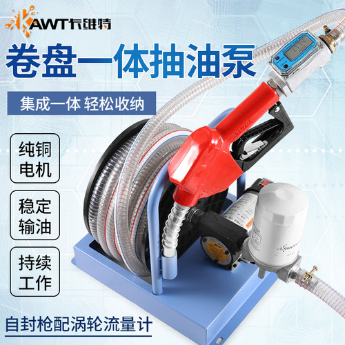电动抽油泵柴油12v24v220v伏加油机车载小型加油泵油器设备