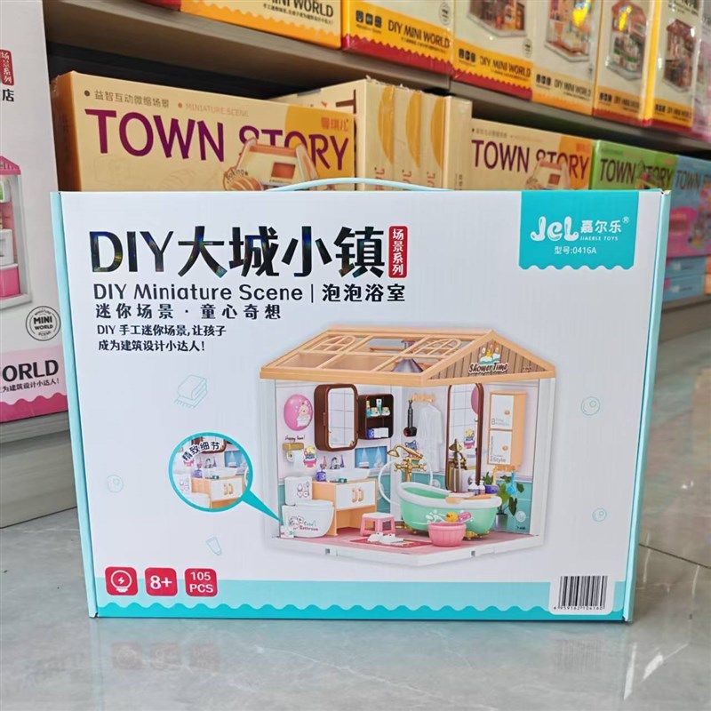 嘉尔乐大城小镇玩具迷你厨房奶茶店儿童手工拼装diy微缩小屋模型