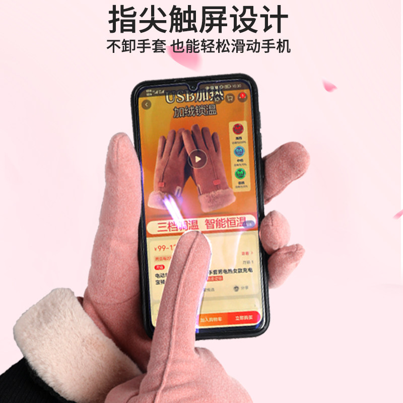 电动车充电加热手套女粉色锂电车冬季骑行保暖加厚防寒暖手可触屏