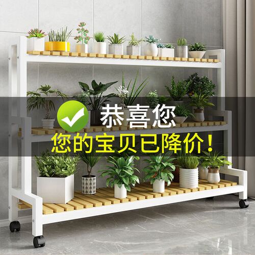 新花架置物架阳台阶m梯式花盆支架落地多层多肉架可移动台层高可