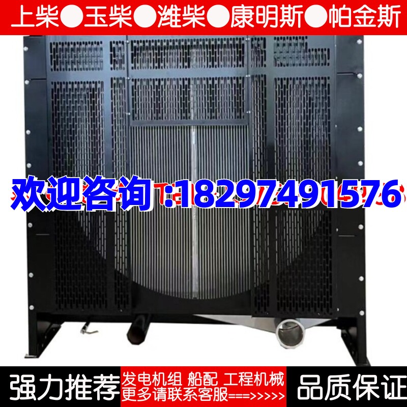 玉柴800千瓦YC6pTH1320-D31柴油机水箱散热器华阁