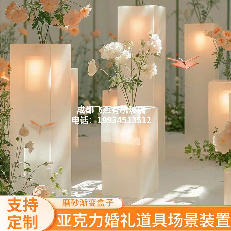 婚庆道具结婚美陈装饰商场布景路引摆件橱窗装饰亚克力盒子定制