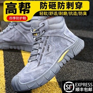 加绒棉鞋 高筒劳保鞋 冬季 男士 焊工防砸防刺穿钢头钢板老保工地 男款