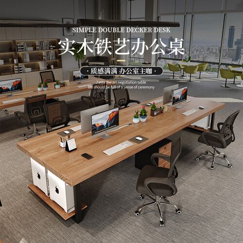 工业风办公桌办公室员工大板桌双人位职员桌双人财务桌