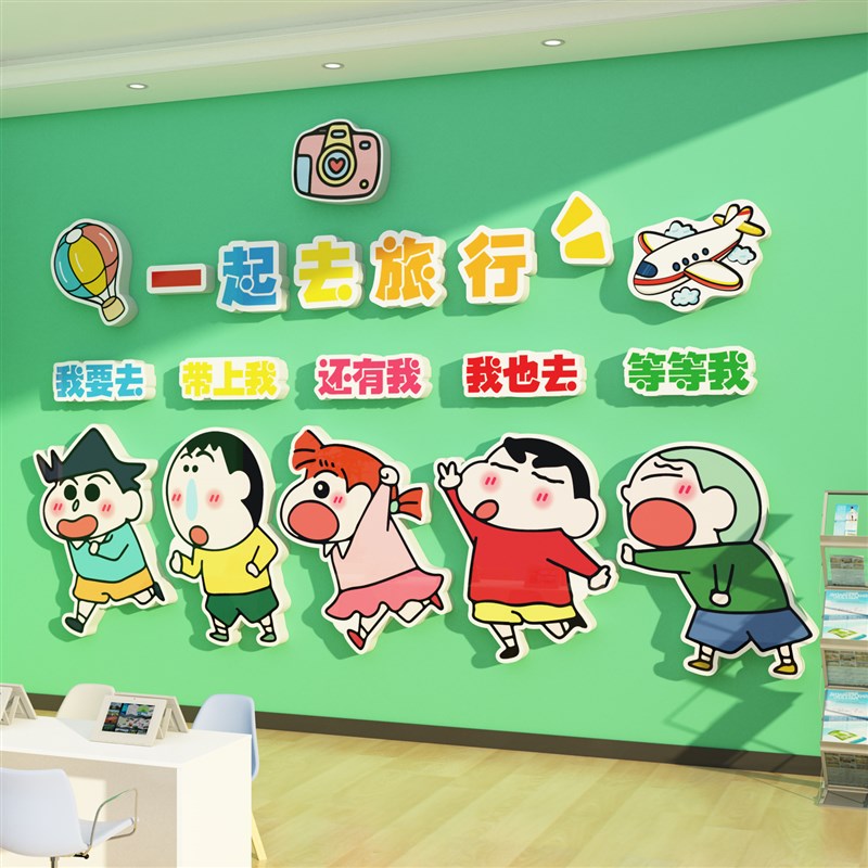 网红旅行社墙面装饰画形象公司门店办公室氛围布置企业文化贴背景
