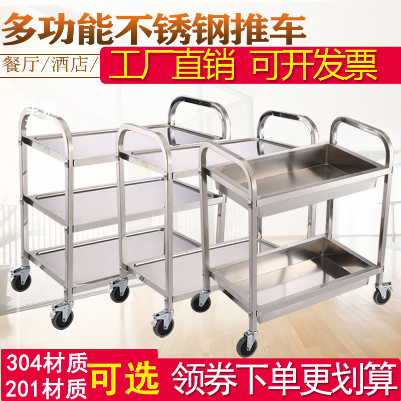 加厚304不锈钢餐车小推车幼儿园三层收餐车收碗车商用餐厅上菜车