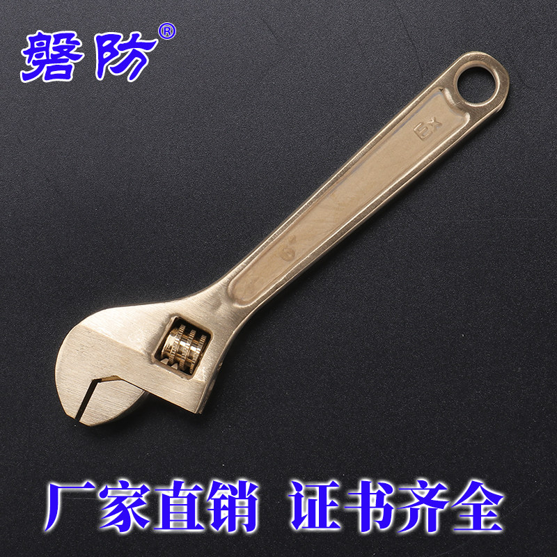 防爆活扳手防爆活动扳手铜活络扳手4寸6寸8寸10寸O12寸15寸18寸24