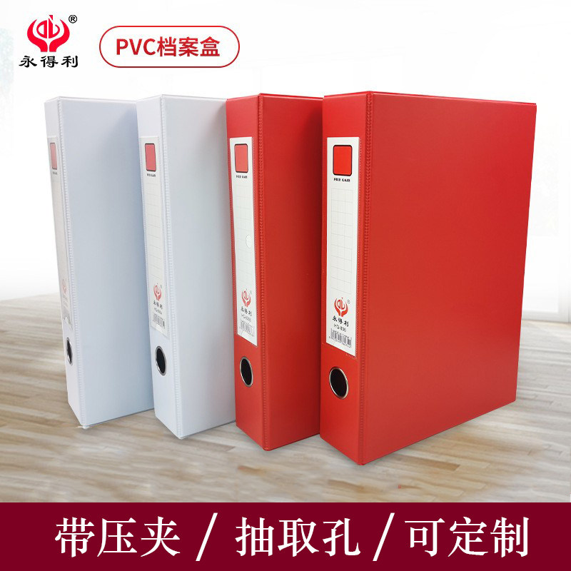 10个装 加厚pvc磁扣红色档案盒a4白色文件盒带铁夹人事资料收纳
