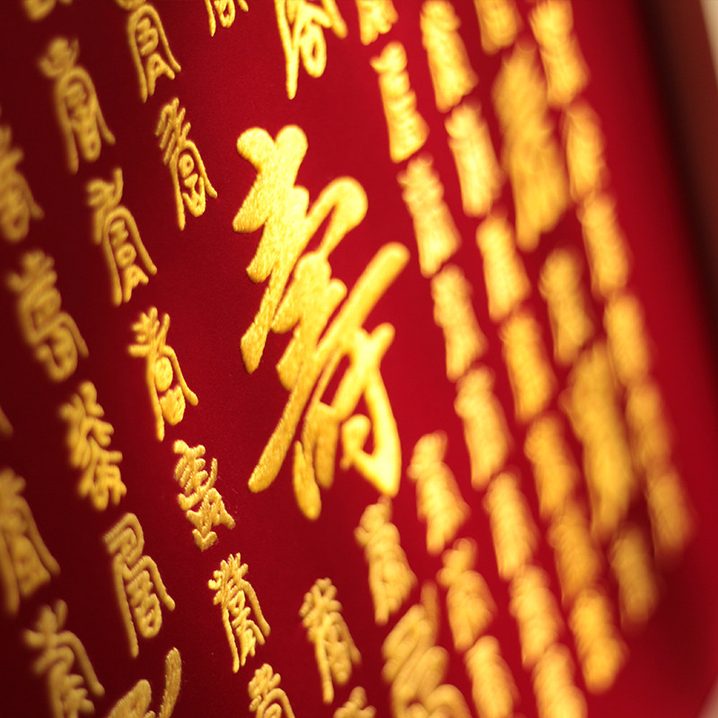 百寿图刺绣diy材料包 贺寿祝寿礼物 中式中国风挂画 摆台生日礼品