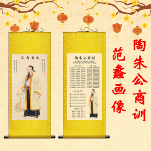 陶朱公商训卷轴画商铺店铺生意经挂画招财财源广进范蠡文财神画像