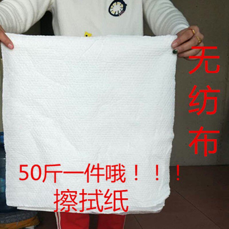 白色无纺纸工业抹布无尘擦拭x纸不掉毛吸水清洁机械擦机吸油棉包