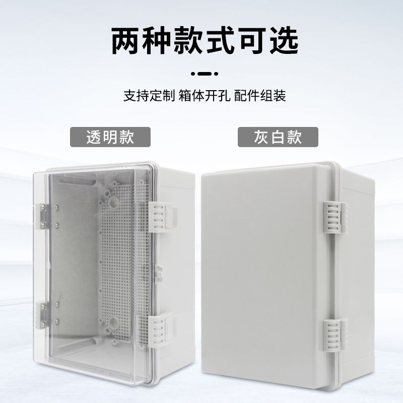 防水配电箱塑料接线盒户外监控仪表箱卡扣基业箱空开工程电箱室外