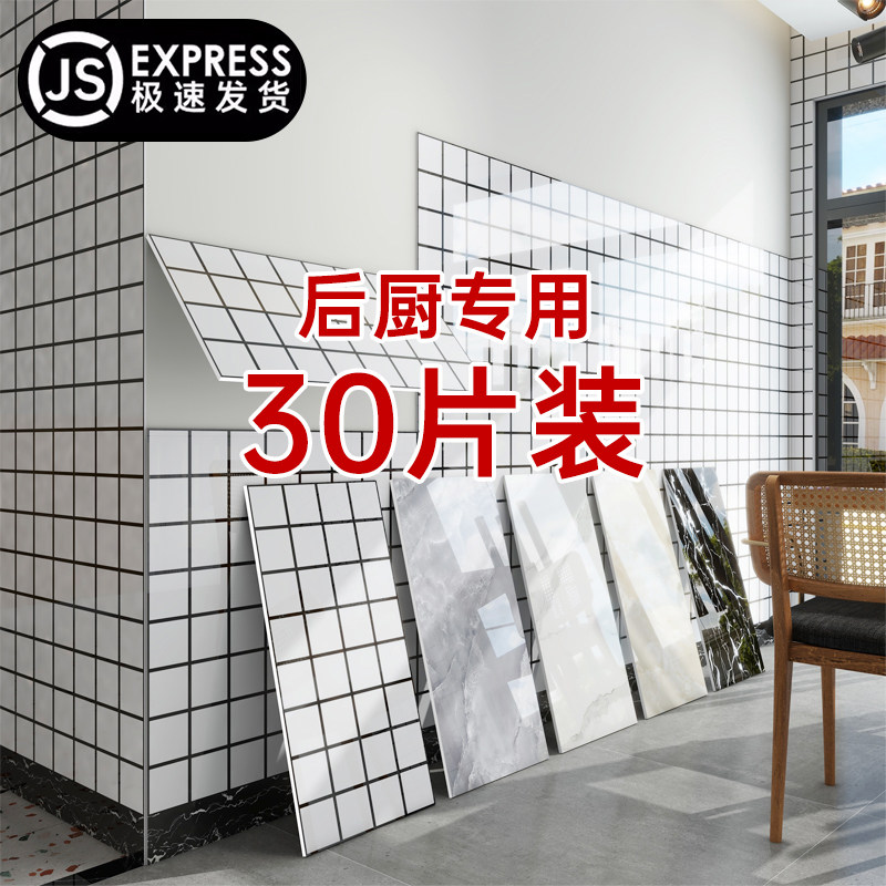 仿瓷砖墙板装饰自装扣板厨房防火防油耐高温贴纸自粘墙贴护墙板