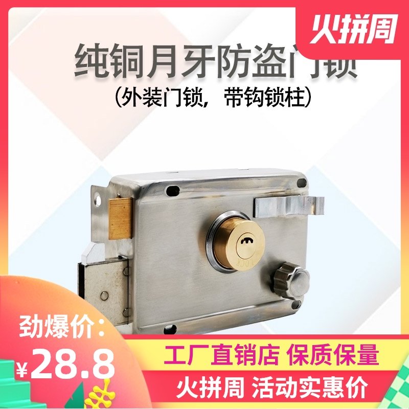 防盗防撬带钩锁防锡纸大门锁木门锁老式防盗锁外装门锁推拉门锁,基础建材,机械门锁,淘宝优惠券,粉丝福利购,淘宝优惠卷