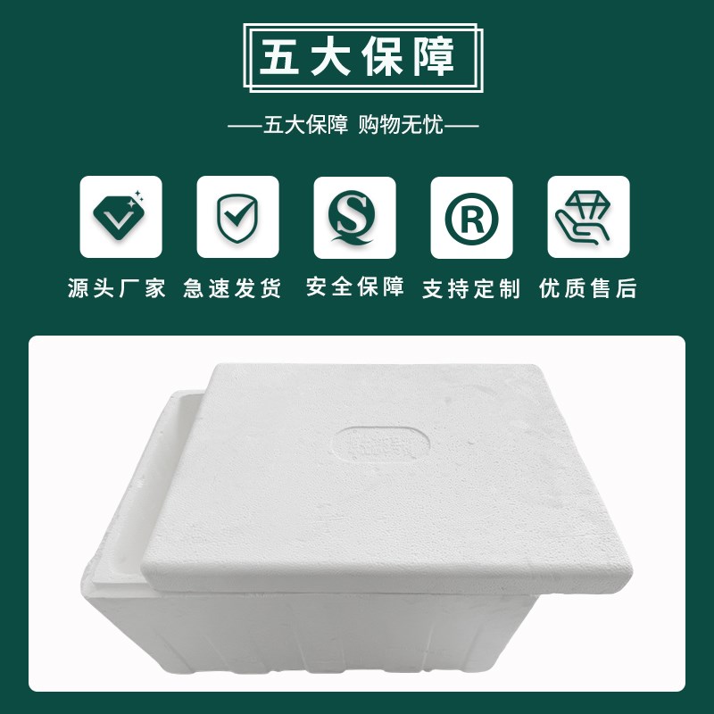 大号泡沫箱快递加厚商用生鲜冷藏保温种菜箱生鲜水果包装箱子