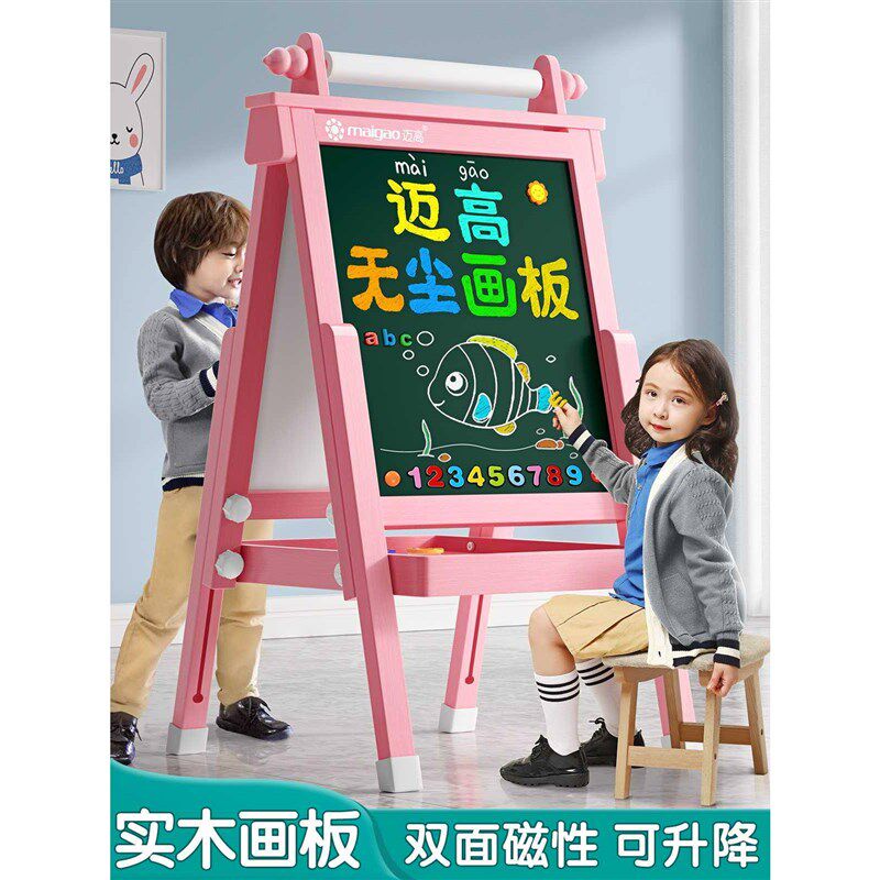 儿童小黑板支架式小孩家用学习双面磁性写字画画可擦无尘画板画架