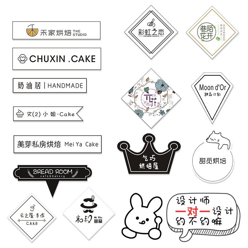 蛋糕logo插牌定制烘焙店装饰小卡片纸杯标签定做插卡生日插排设计