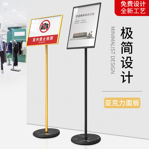 a3酒店指示牌a4立牌展示牌导向B牌水牌店门口落地广告牌立式展示