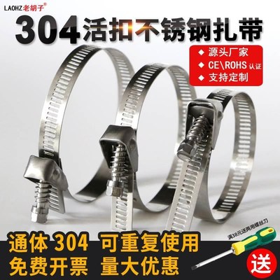 不锈钢抱狗箍绑紧固勒95012死自锁不锈钢捆扎带收紧器丝可松退铁