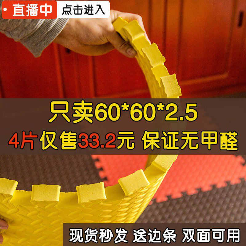宝宝爬行垫儿童婴幼儿泡沫地垫60x60拼接地板垫子大号加Y厚2.5厘