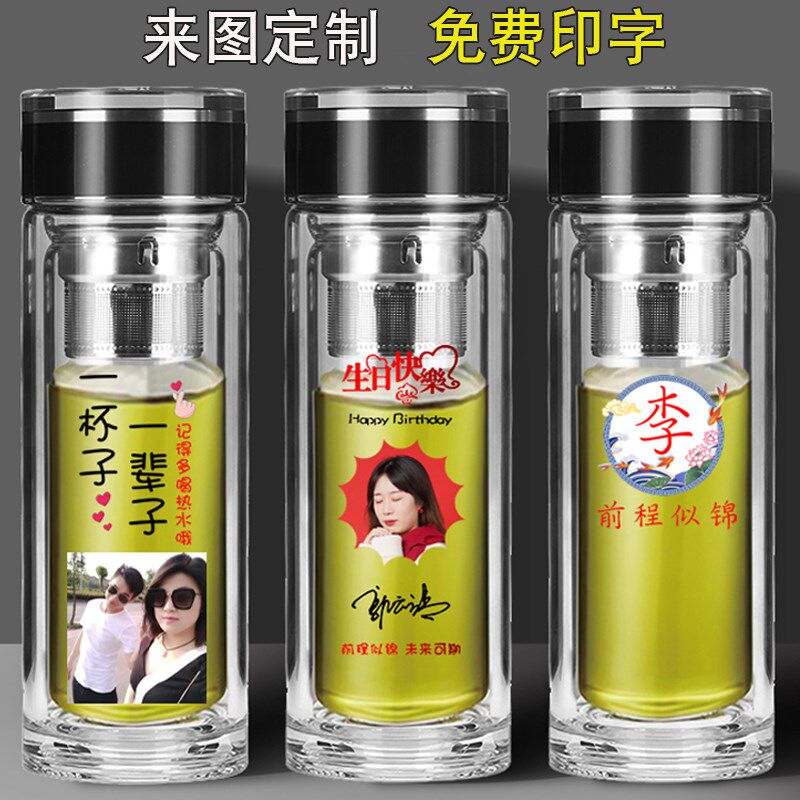 耐高温双层玻璃杯泡茶男女t士礼物可定制logo印字照片杯子便携水