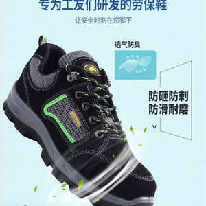 固邦盾四季防砸防刺穿劳保鞋男轻便防臭钢包头安全工作工地耐磨