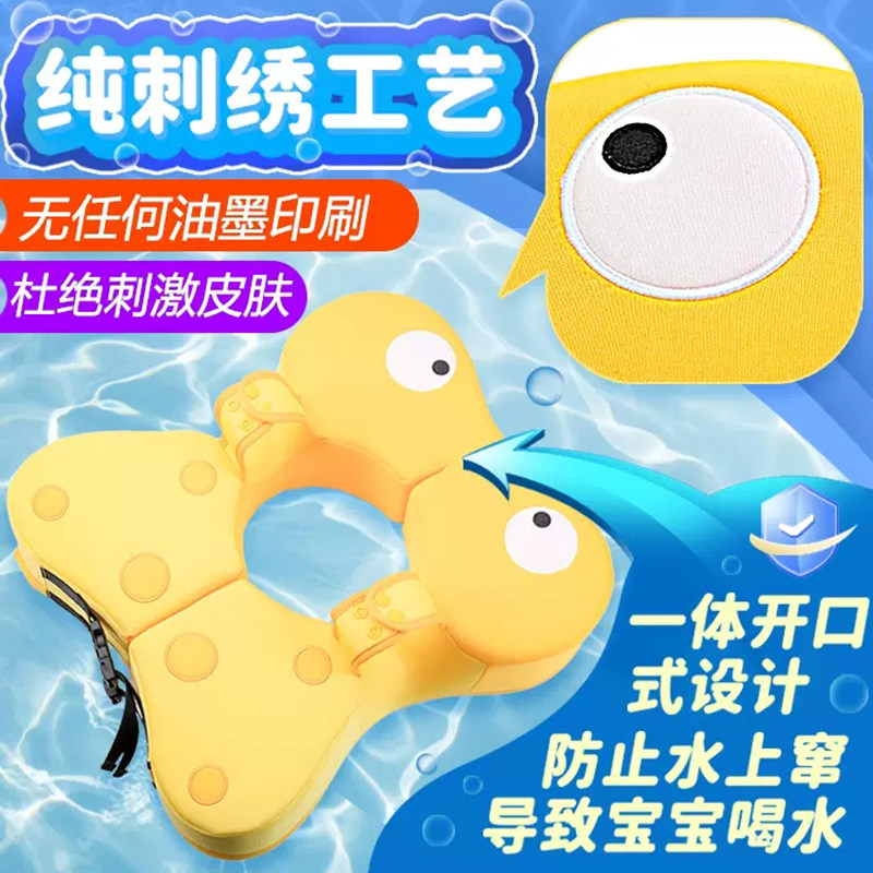 婴幼儿游泳圈浮板腋下圈0一2岁初学者防侧翻儿童宝宝泡沫趴圈