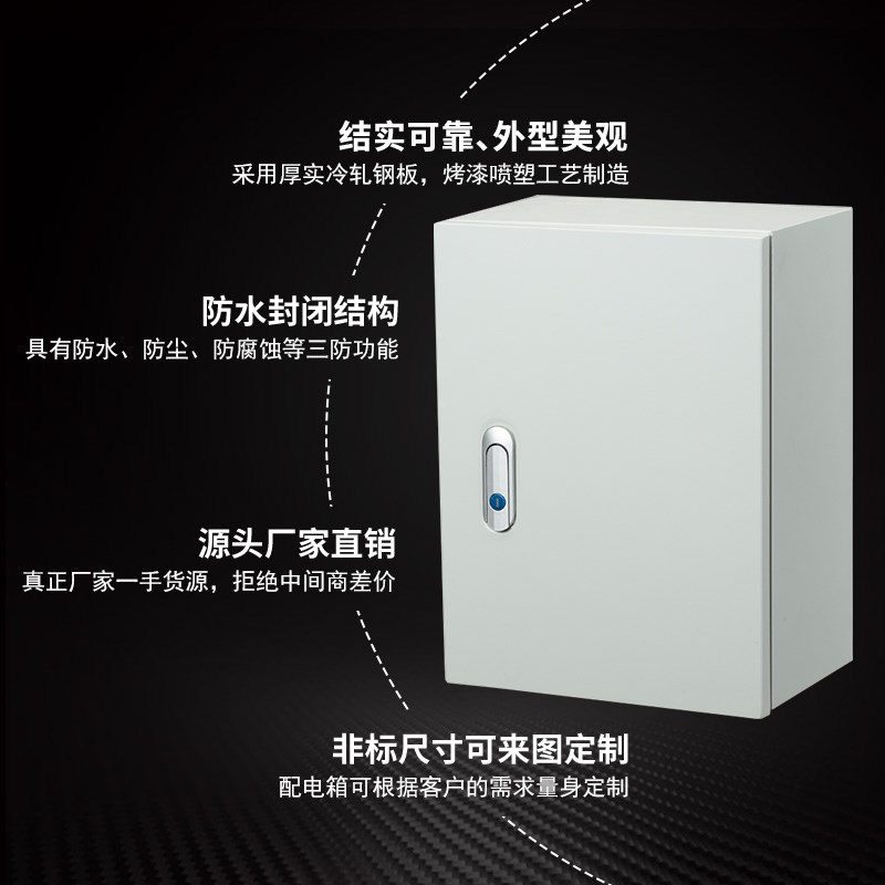 室内基业配电箱户内明装控制箱横竖布线柜80*60*50*40*20定制电柜