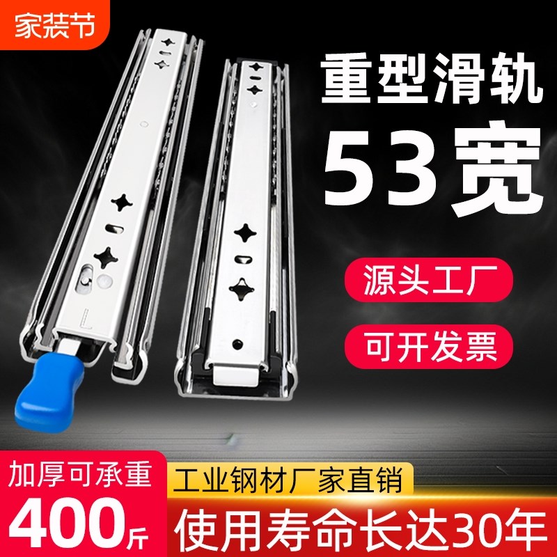 53宽重型滑轨加厚工业承重导轨带锁缓冲滑N道抽屉三节轨房车货架