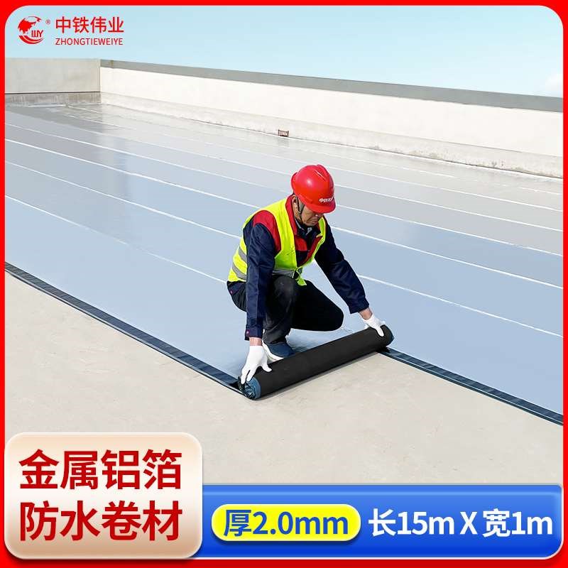 屋顶防水补漏材料沥青自粘防水卷材贴纸楼顶平房漏水胶带油毛毡布