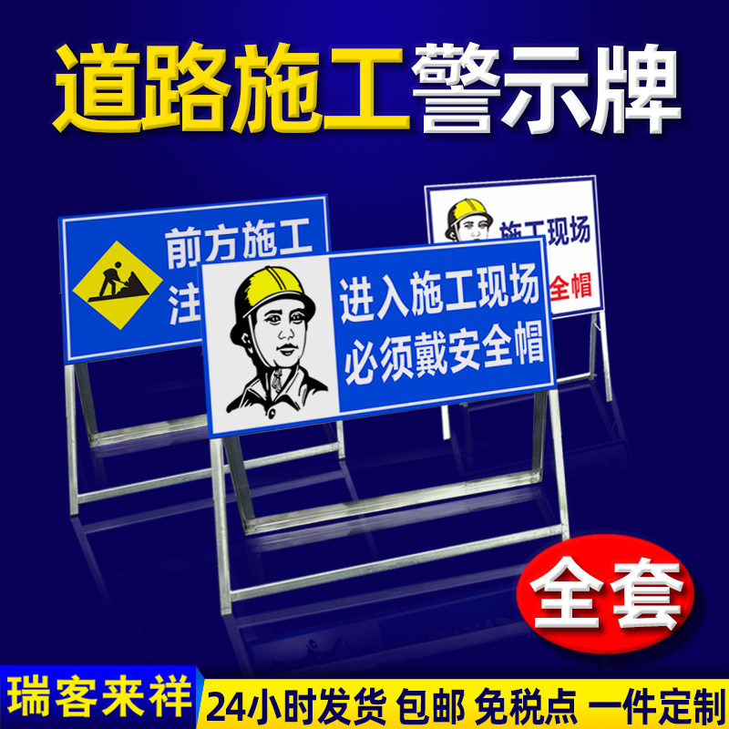 前方道路施工警示牌建筑施工告示牌立式折叠反光道路指示牌工地G