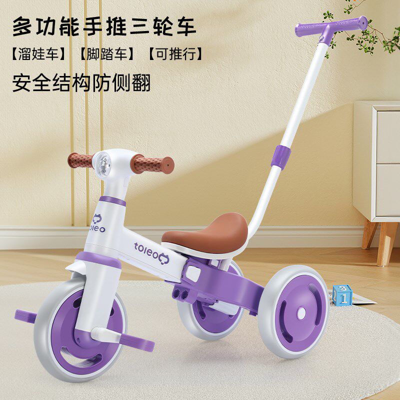 儿童三轮车手推车滑行溜溜车多功能自行车