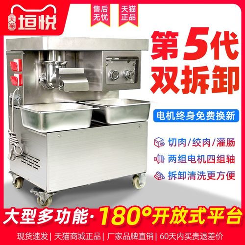 大功率绞肉机商用多功能不锈钢大型切片肉铺绞馅打肉绞切灌肠一体