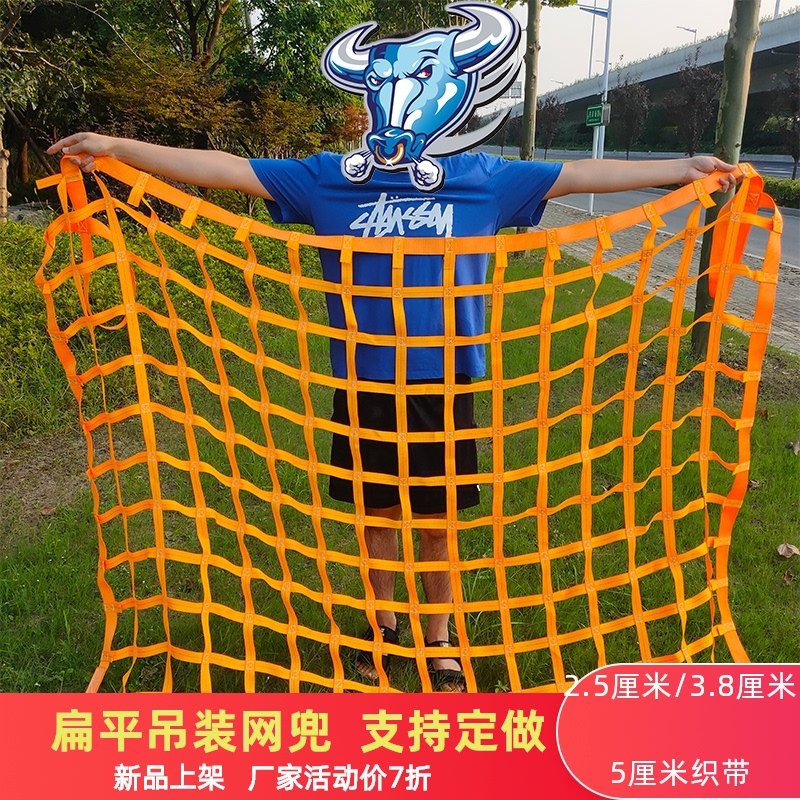 吊装网扁平吊f网码头装卸转运砖头吊货网兜尼龙1吨2船用起重吊网