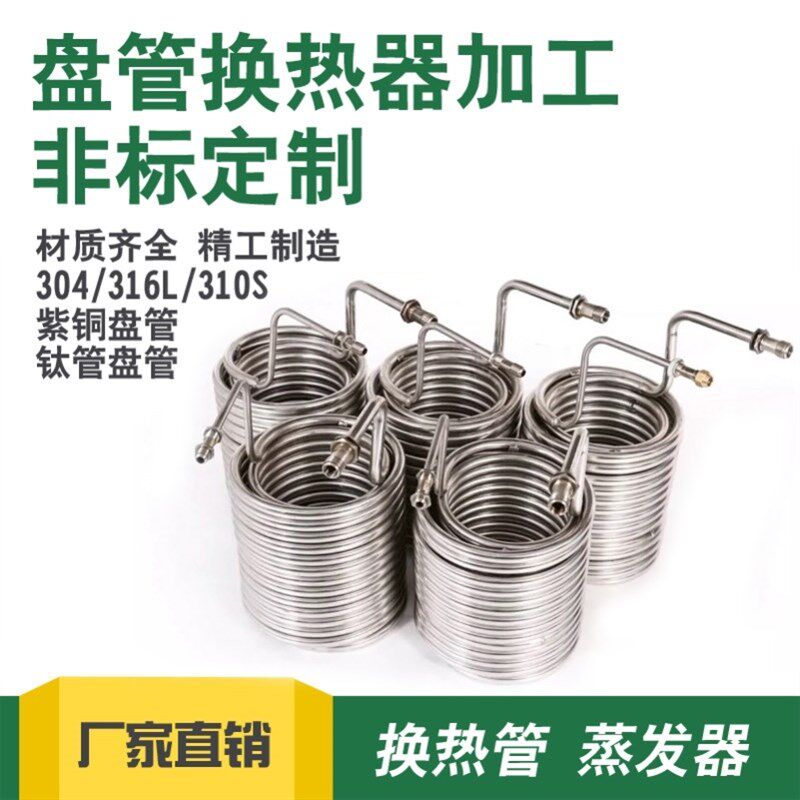 盘管弯管加工定制大月弯镀锌U形弯紫铜冷却管螺旋碳钢螺旋管蛇管